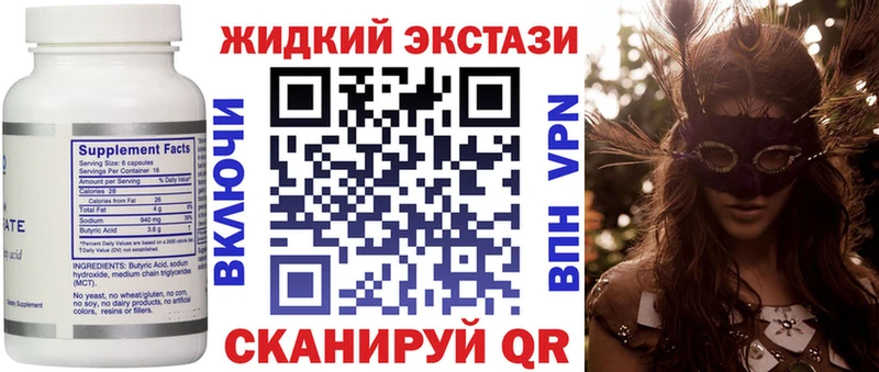 Бутират Butirat  даркнет формула  Алзамай 