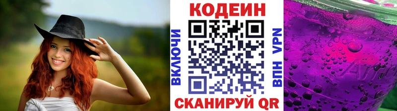 Кодеин напиток Lean (лин)  Алзамай 