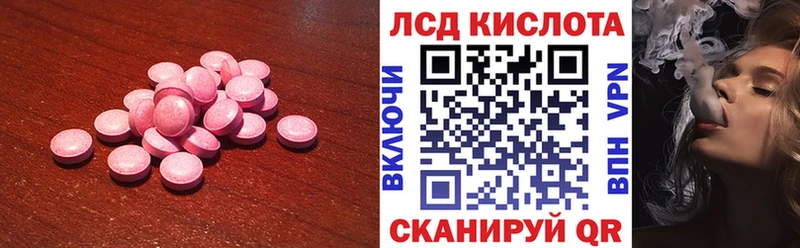 LSD-25 экстази ecstasy закладки Алзамай