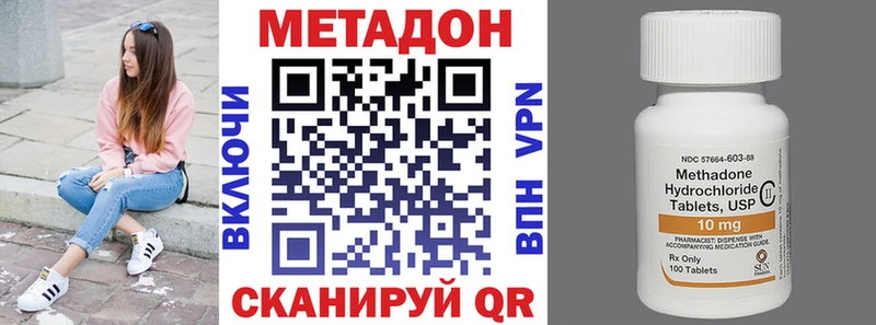 МЕТАДОН белоснежный где можно купить Алзамай